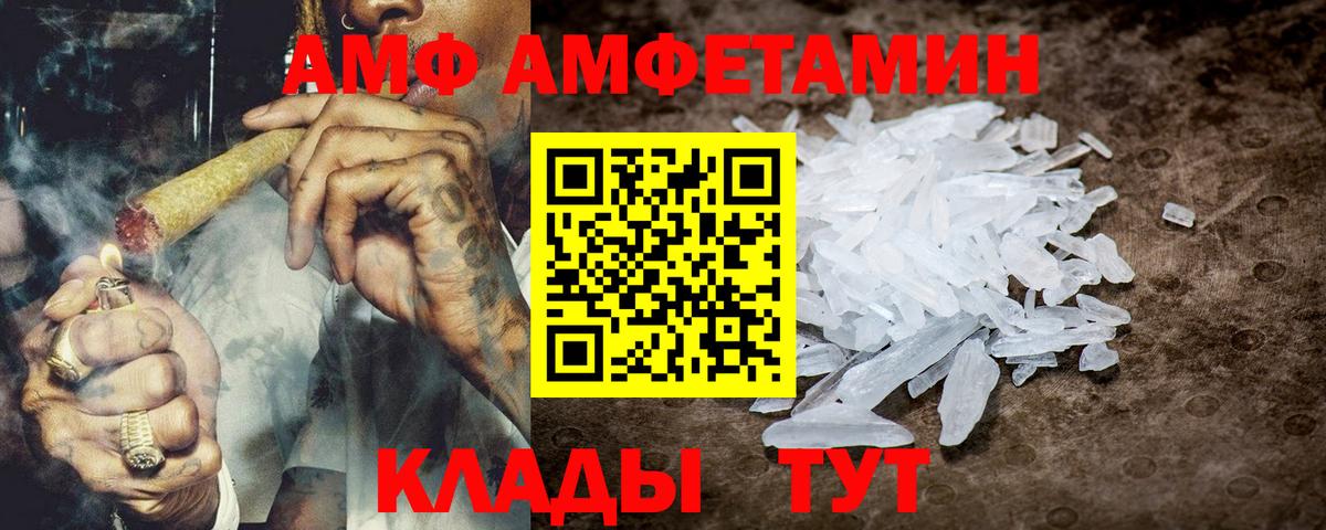 Амфетамин Розовый  АМФ  Бор  Вход с VPN 
