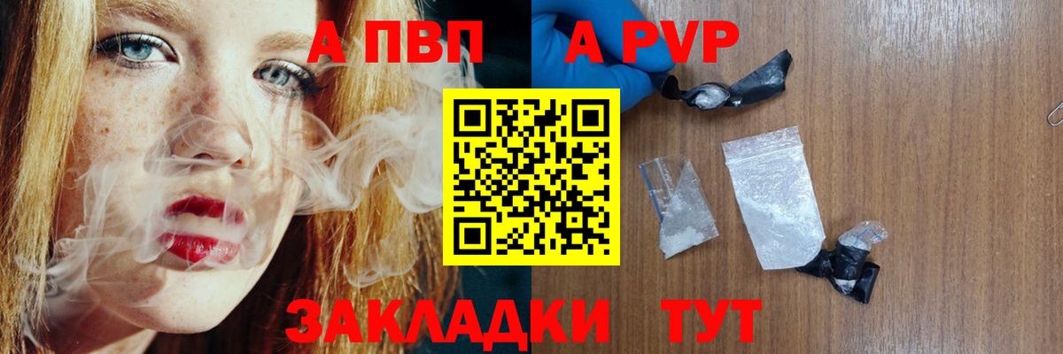 Альфа ПВП Crystall Бор
