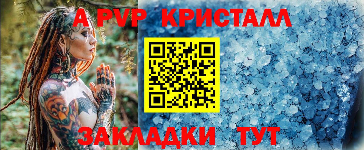 Бор  Alfa_PVP Соль  купить   Вход с VPN  A-PVP Crystall 