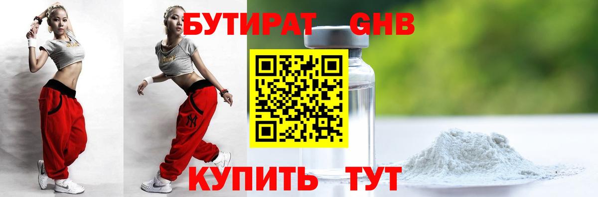 БУТИРАТ BDO 33% Бор