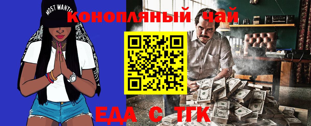 Печенье с ТГК конопля Бор