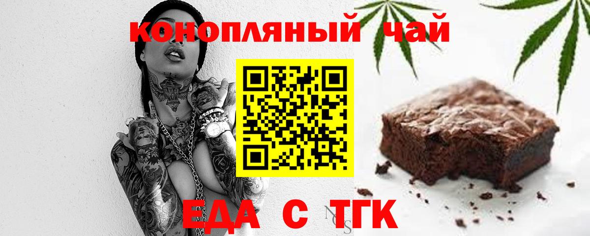 Бор  Еда ТГК конопля  Вход с VPN 