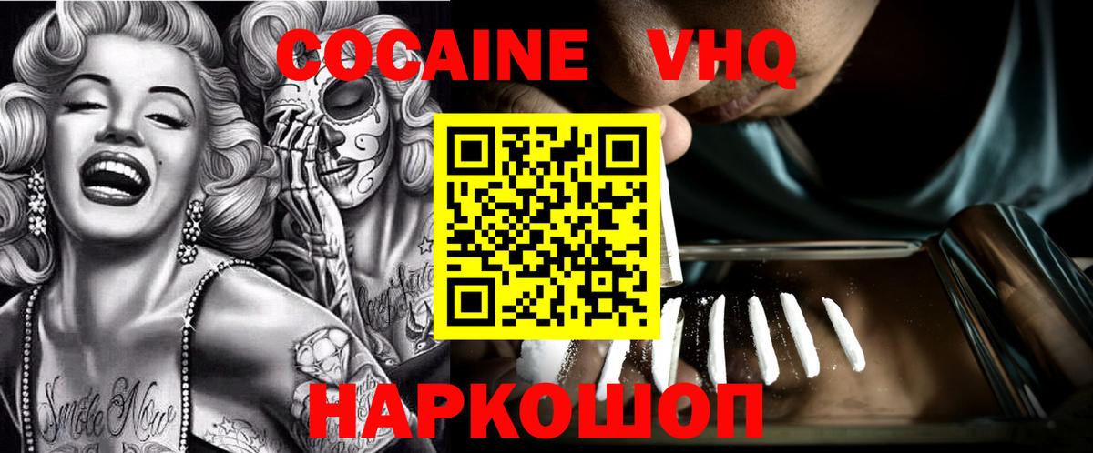 Бор  COCAIN 98%  Вход с VPN  Cocaine Эквадор 