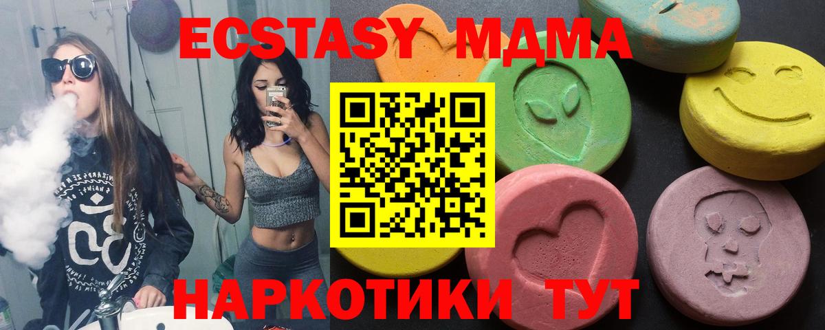 Экстази  ЭКСТАЗИ mix  Бор  Вход с VPN  Экстази Philipp Plein 