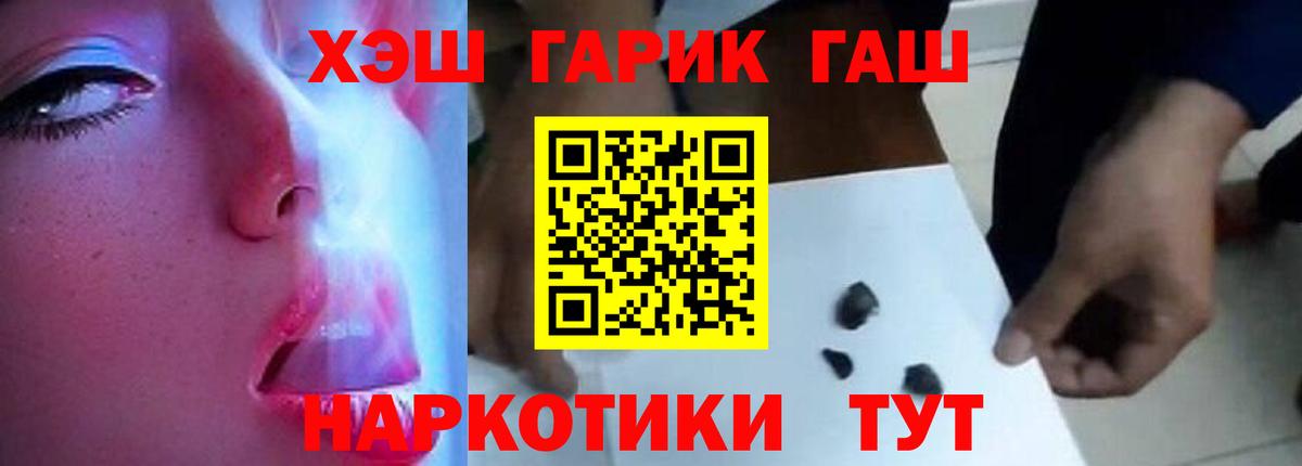 ГАШИШ индика сатива Бор
