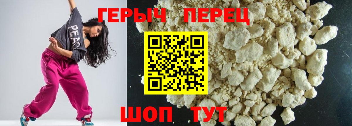 Героин VHQ  Героин  Бор  Вход с VPN 