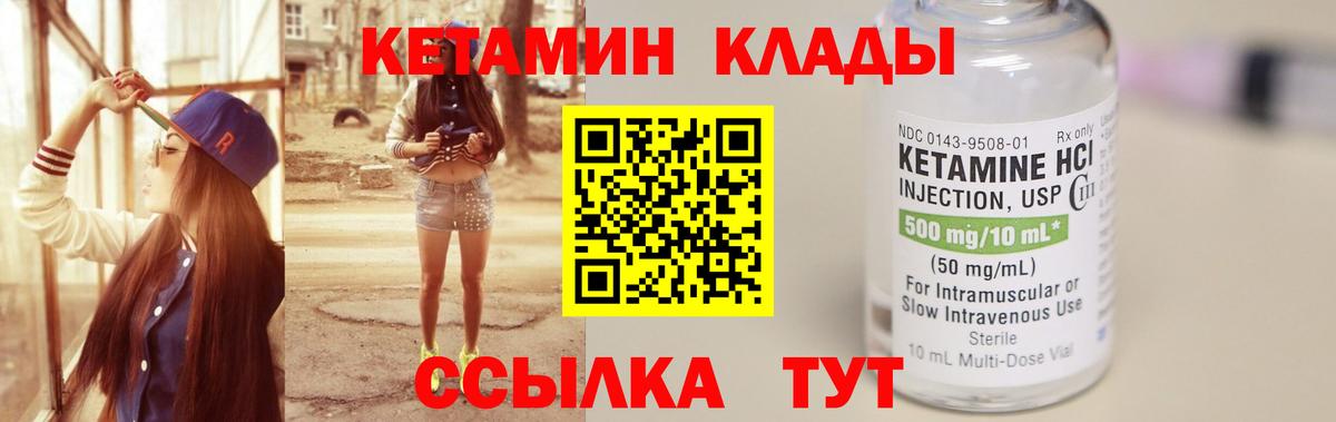 КЕТАМИН ketamine  КЕТАМИН ketamine  Бор  Вход с VPN 