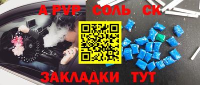 спайс Мирный