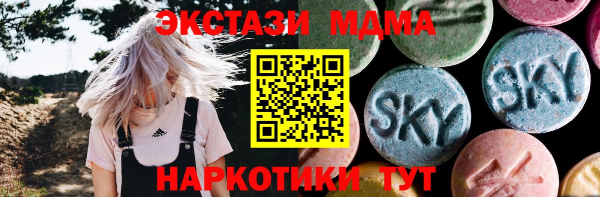 MDMA кристаллы  Вход с VPN  Бор 
