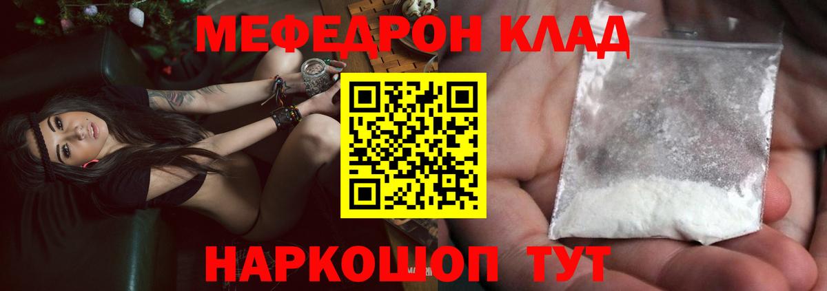 Мефедрон мука Бор