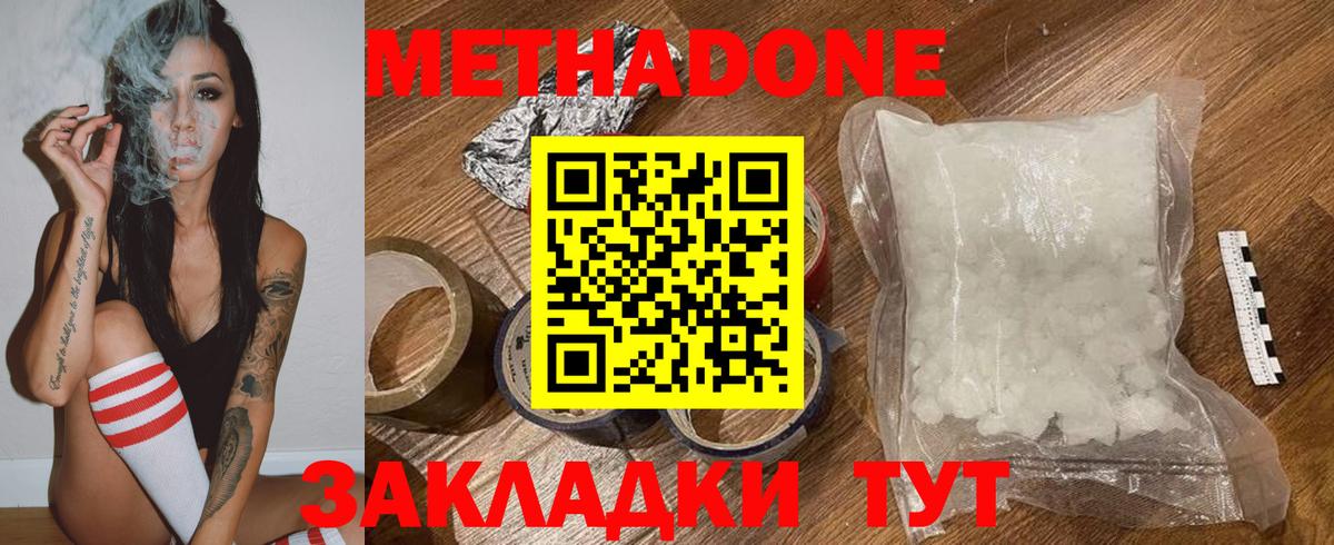   ССЫЛКА  Вход с VPN  Бор  МЕТАДОН белоснежный 
