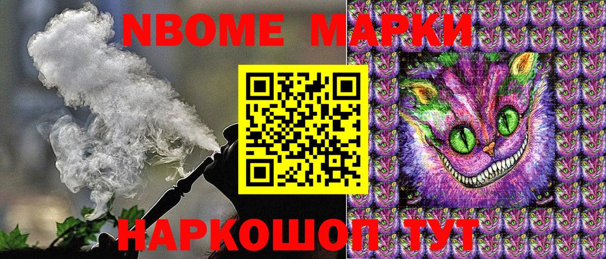 Марки NBOMe 1,8мг  Вход с VPN  Бор 