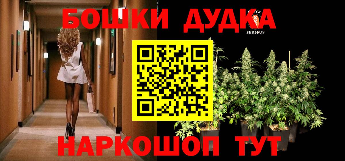 Канабис White Widow Бор